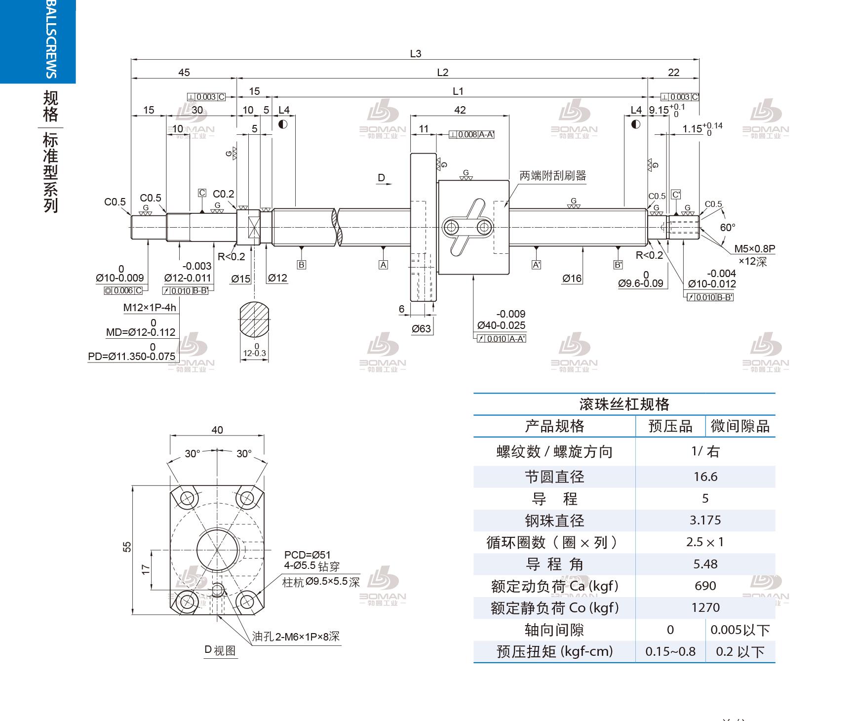 PMI 1R16-05B1-1FSWC-889-971-0.018 pmi丝杆生产工艺