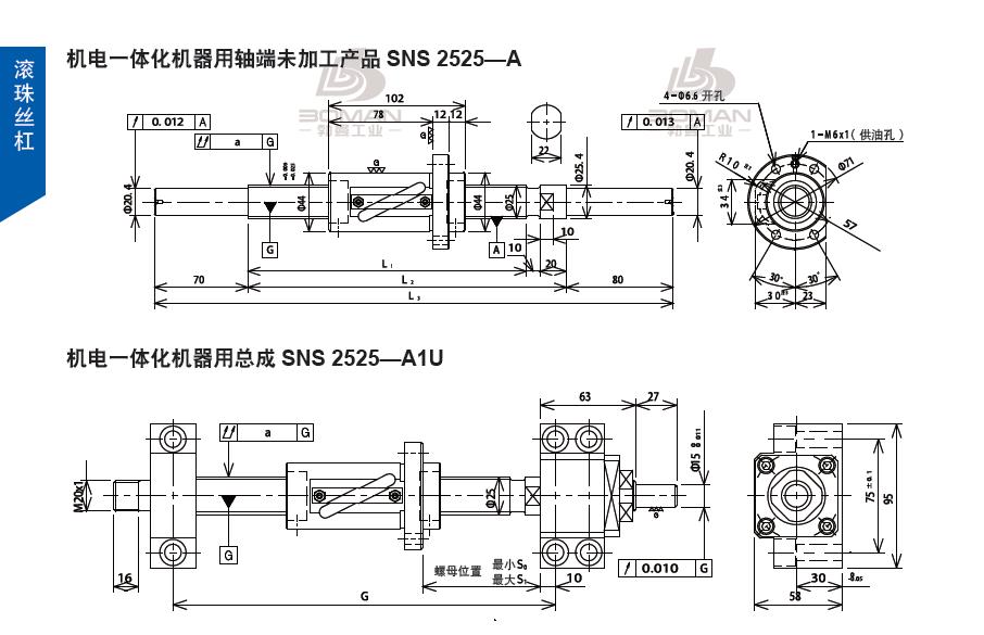 TSUBAKI SNS2525-1930C5-A 椿本tsubaki电动高速丝杆